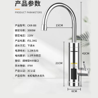长虹(CHANGHONG)电热水龙头速热即热式小厨宝冷热两用家用厨房下进水CKR-B9白色漏保款