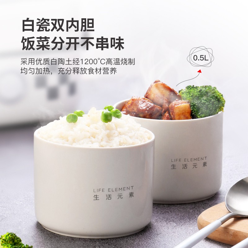 生活元素 LIFE ELEMENT 插电式电热饭盒 便携式加热饭盒 陶瓷内胆便当盒 1L单层双内胆 DFH-F100高清大图