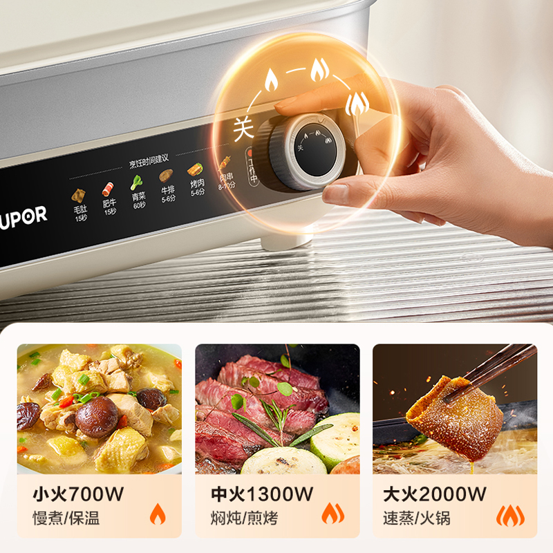 苏泊尔 H55FK139A 多功能料理锅 5.5L高清大图