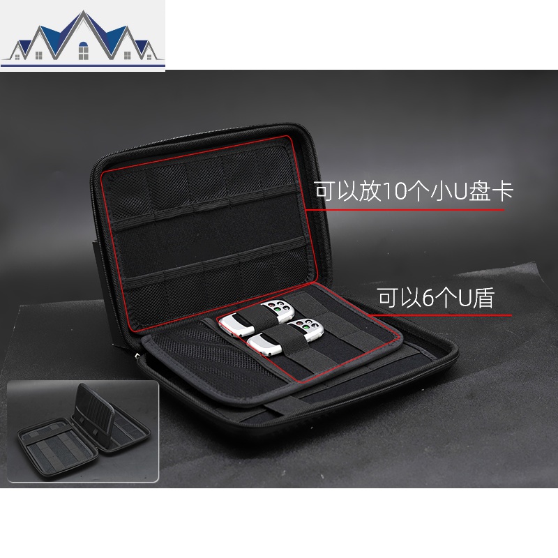 企业网银U盾收纳包U盘U盘数据线硬盘收纳盒多层大容量便携整理包 三维工匠高清大图