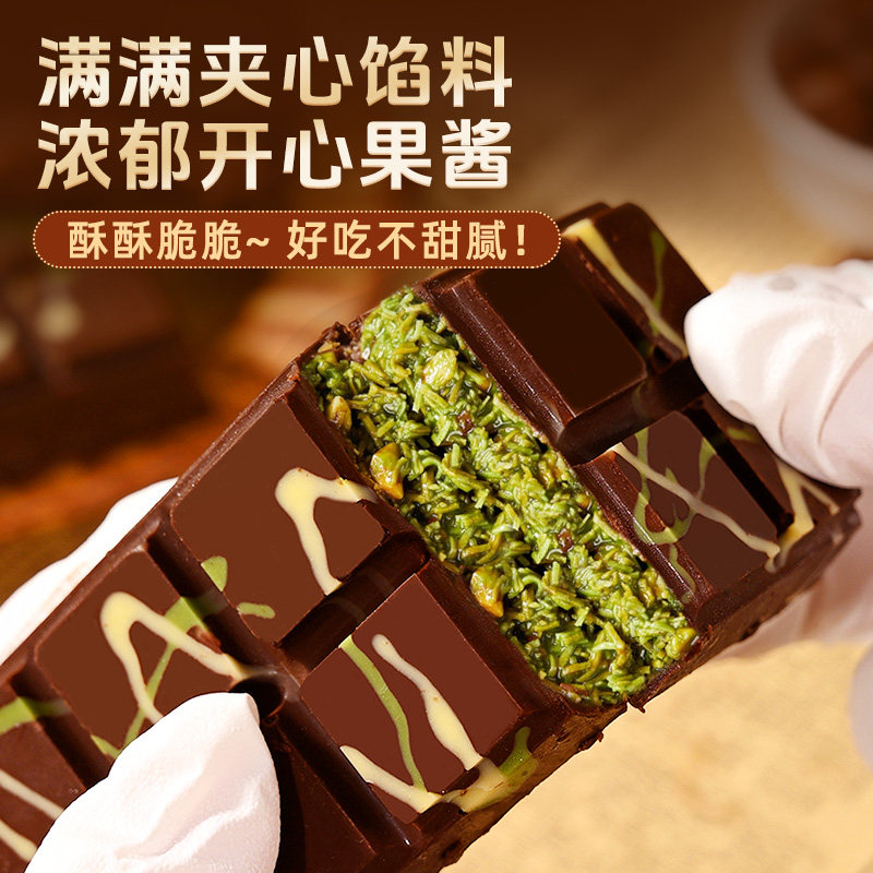 迪拜风味开心果巧克力可可脂榛子味千丝酥黄油添加奶粉可可粉夹心面包丝零食休闲小吃旗舰店高清大图