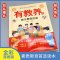 默认规格 [正版]有教养的孩子更受欢迎