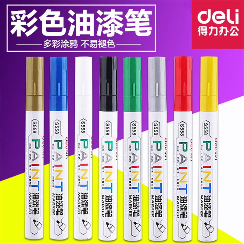 油漆笔 黑色