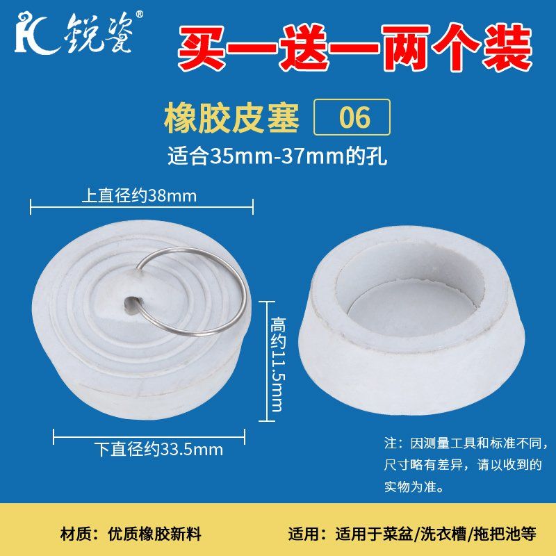 老式下水管道浴缸堵头厨房水槽水池橡胶橡皮堵盖塞子 6号橡皮塞子(买1送1 两个装)