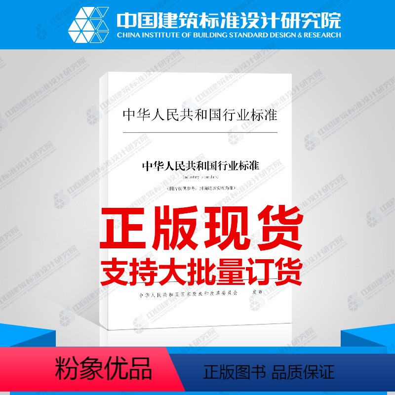 【正版】CJ/T 474-2015 城镇供水管理信息系统 供水水质指标分类与编码