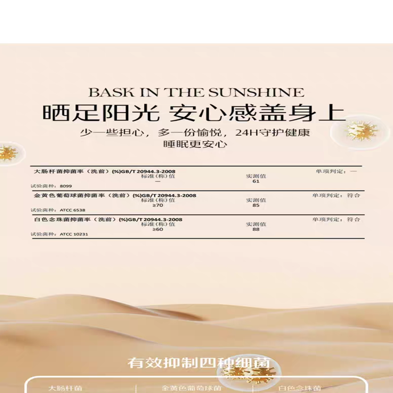 水星家纺2*2.3米四件套音律时光绿银色高清大图