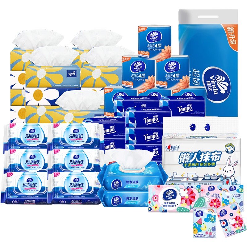 得宝 /维达/心相印 加厚无香家庭抽纸卷纸湿巾抹布组合 58包+10卷