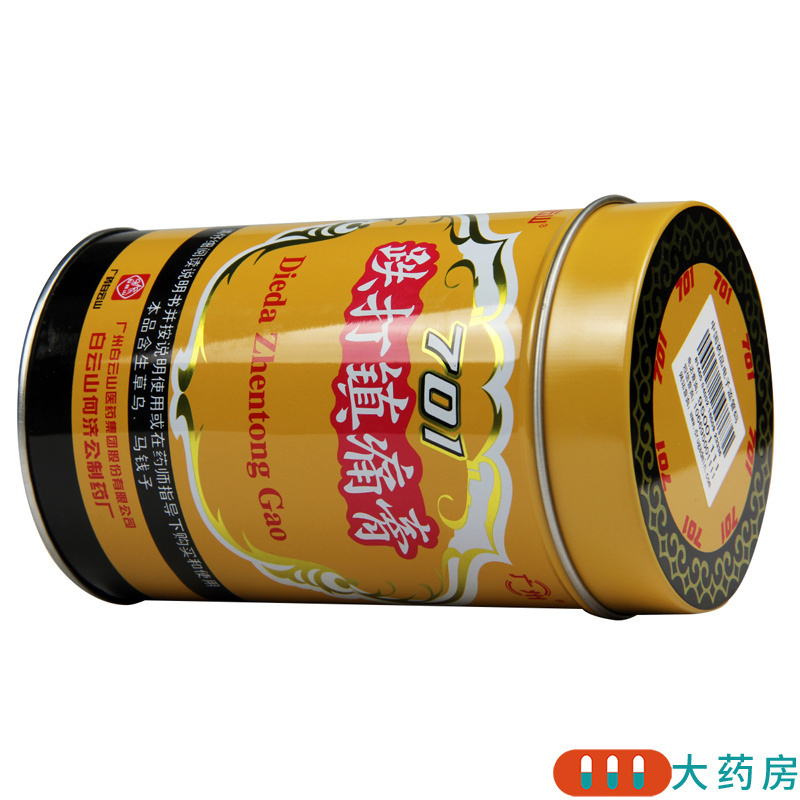 [2盒]白云山 701跌打镇痛膏 400cm/盒*2盒 活血止痛散瘀消肿祛风胜湿