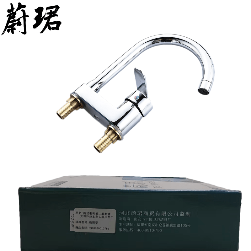 蔚珺铜韩板二联面盆大弯冷热水龙头通用型个高清大图