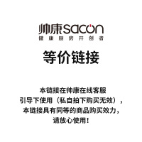 帅康(sacon)厂发商品专用补差链接