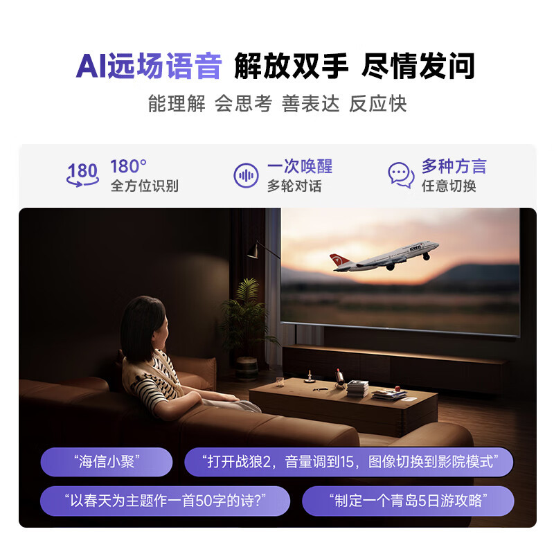 Vidda 海信电视58英寸 R58 2025款 120Hz高刷 2+32G 4K智能液晶游戏电视58V1ND-R