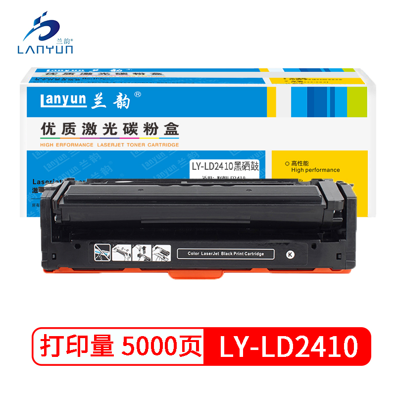 兰韵LY-LD2410硒鼓 适用于联想LD2410高清大图