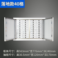 汉诺鑫威手机存放柜40格落地款563*776*240mm