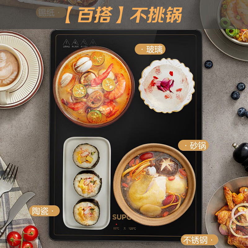 苏泊尔(SUPOR) 保温菜板饭菜保温板不挑餐具 暖汤热饭 30S迅速升温 两档调温 BF4028A703J