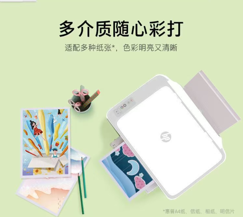 惠普(HP)2332 彩色喷墨打印机一体机 家庭学生作业多功能一体机-套餐4:黑彩连喷+墨水12支(电脑款)高清大图