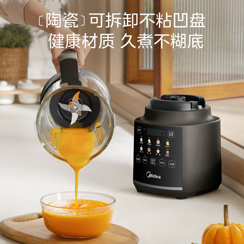 美的(Midea)破壁机家用1.75L可拆洗低音降噪多功能全自动豆浆机预约加热榨汁机辅食机 MJ-PB10G3-075高清大图