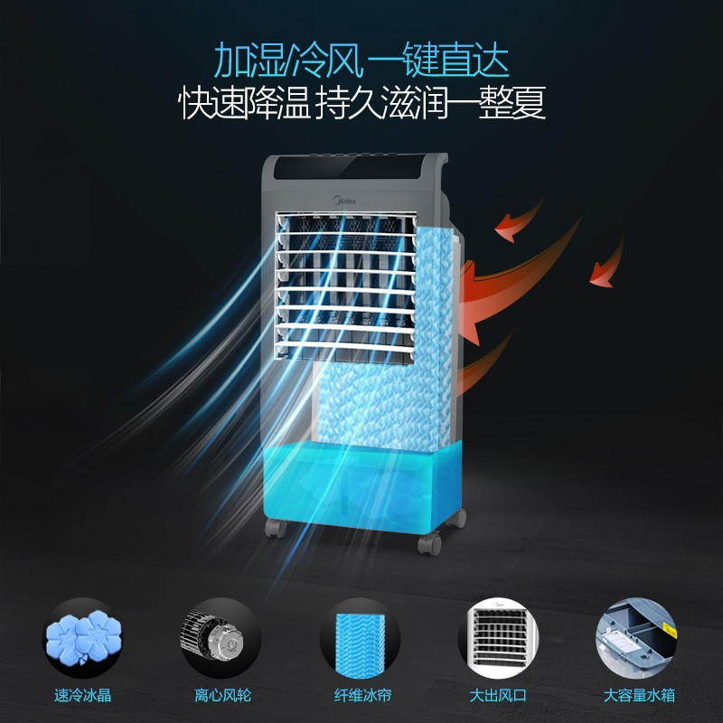 美的(Midea)空调扇AD120-15C空调扇冷暖两用移动遥控取暖器家用冷风机电暖器