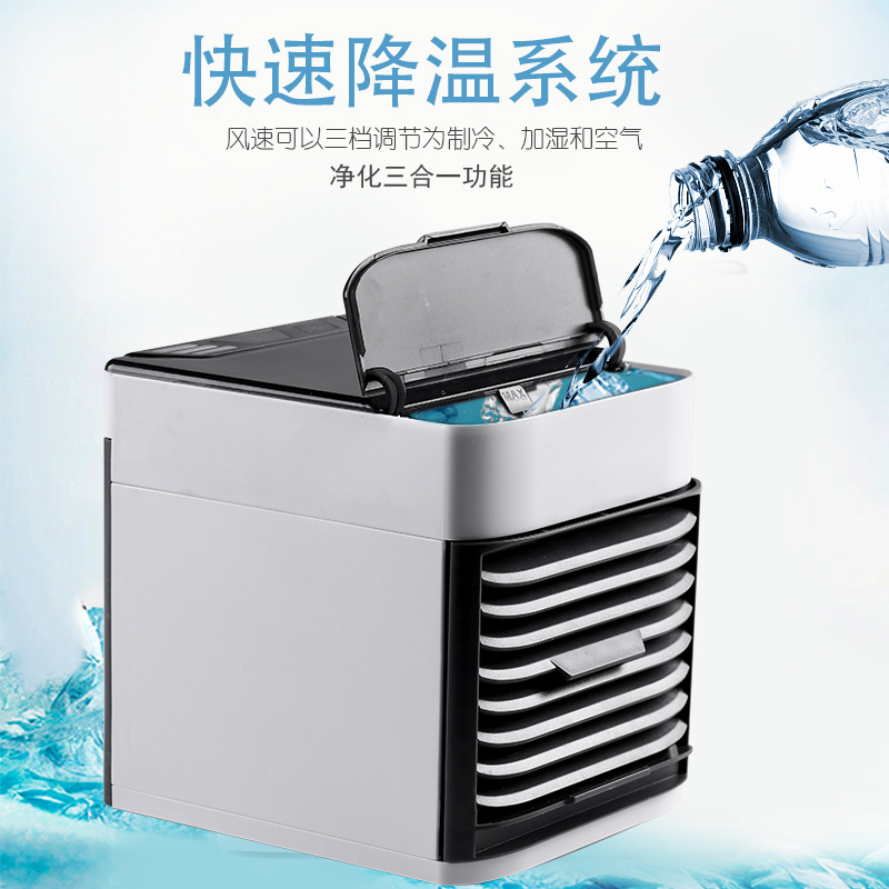 迷你冷风机usb小空调风扇多功能水制冷便携式冷风机