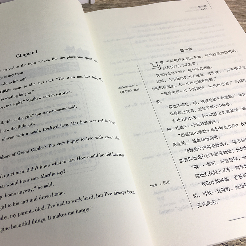 [正版]绿山墙的安妮中英文双语版蒙哥马利原著读名著学英语英汉对照经典世界名著外国文学长篇小说英文版英语读物初中高中生课高清大图