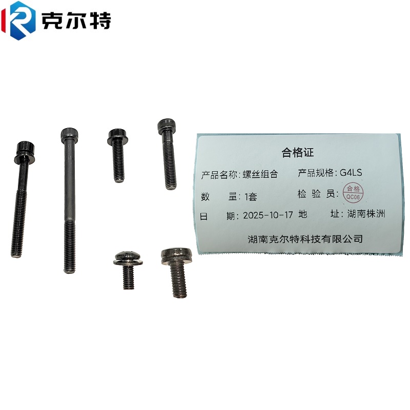 克尔特 螺丝组合 G4LS 1套高清大图