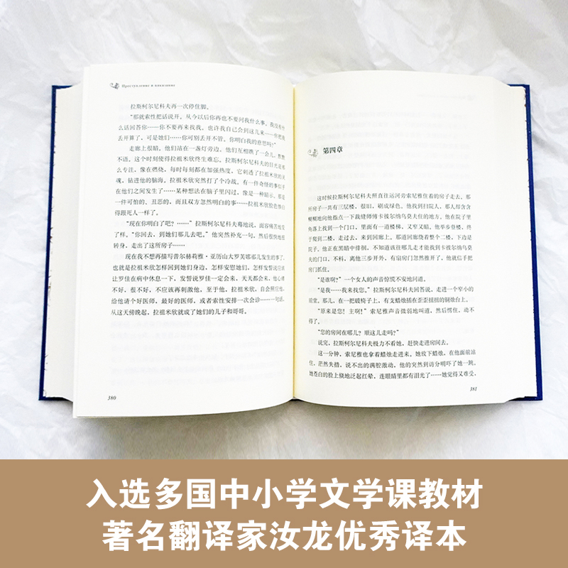 [正版]罪与罚 经典译林 陀思妥耶夫斯基 汝龙译本 经典译林硬壳精装名著 世界名著课外阅读书籍俄国文学小说 外国小说