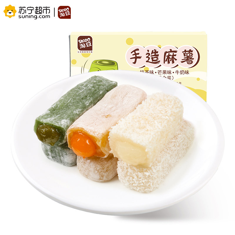 淘豆麻薯抹茶/芒果/牛奶味450g糯米糍爆浆糕点零食手工麻团小吃