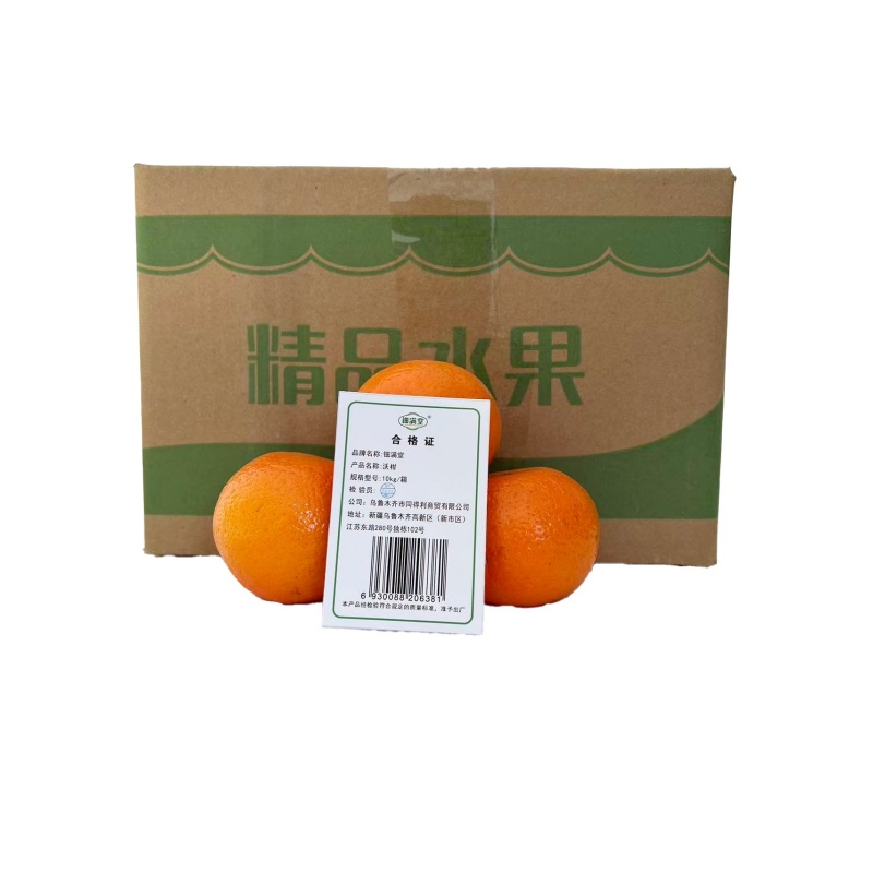 钿满堂沃柑10kg/箱