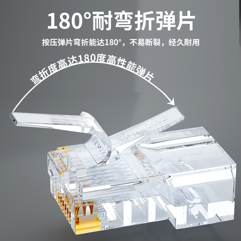 金穗慧采 RC-6050 工程级六类千兆水晶头 50个/盒 单盒价格