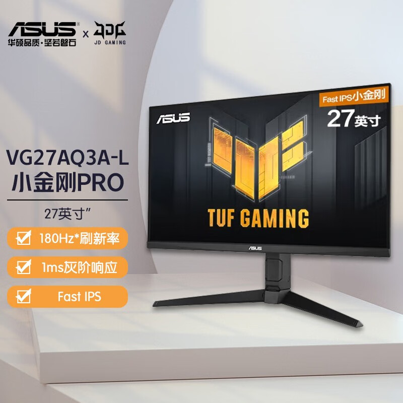 华硕TUF VG27AQ3A-L 27英寸游戏2K显示器Fast IPS超频180Hz G-sync兼容 1ms响应GTG HDR10音响小金刚