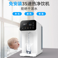 福能达FND-ROT01净水器家用直饮加热一体机反渗透纯水过滤水器饮水机