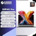 机械革命无界14XProAI9H365/2.8K120Hz学生商务轻薄本