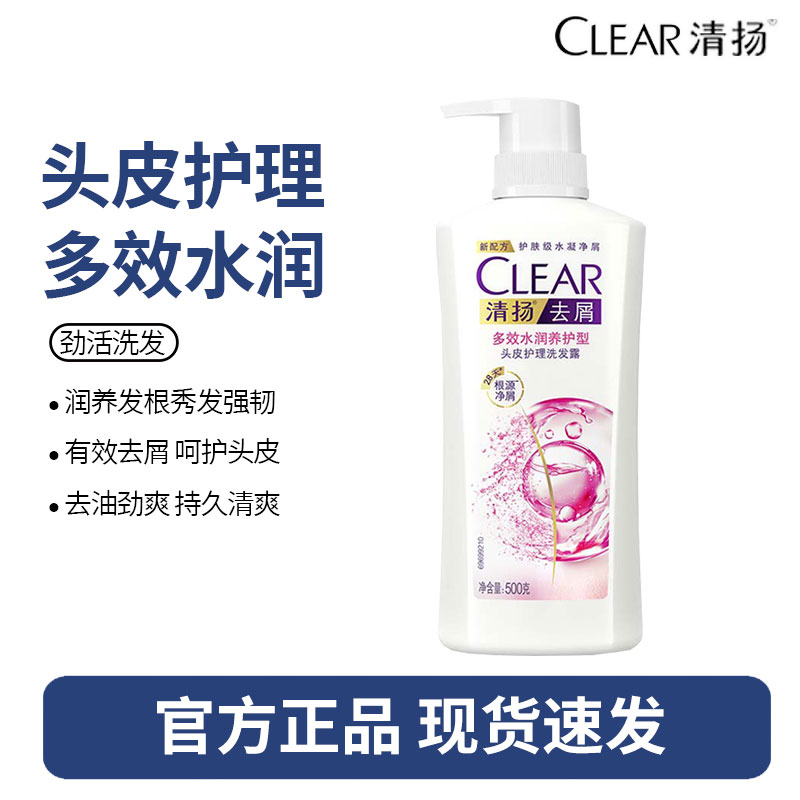 清扬(CLEAR)去屑洗发水持久留香 多效水润500g 净屑蓬松洗发露洗头膏高清大图