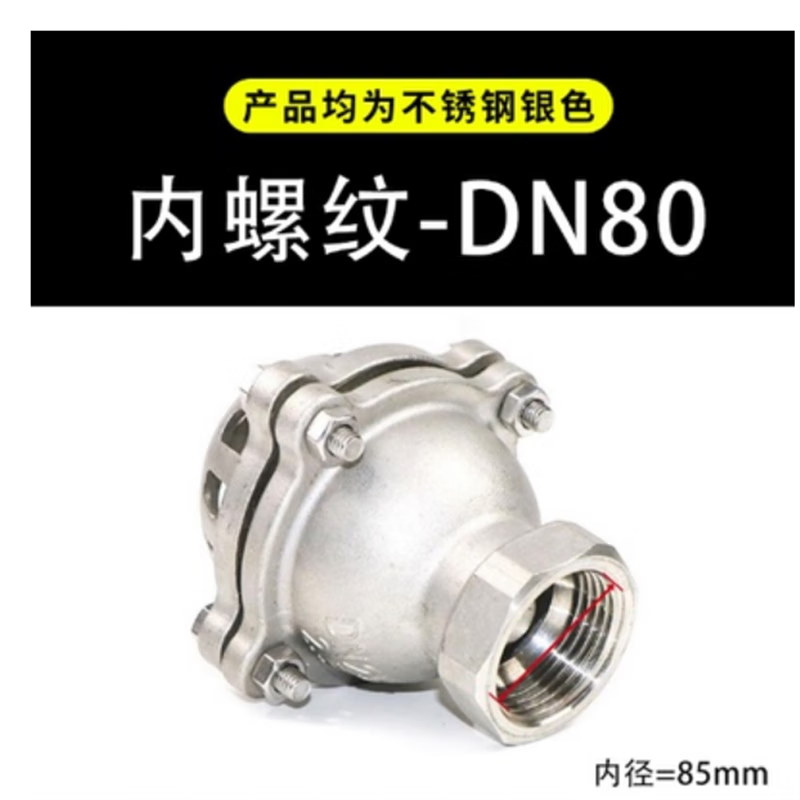 不锈钢丝扣底阀 DN80