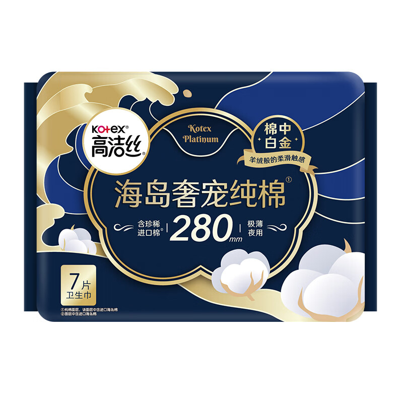 高洁丝(Kotex)海岛奢宠纯棉0.08极薄夜用卫生巾海岛棉280mm7片高清大图