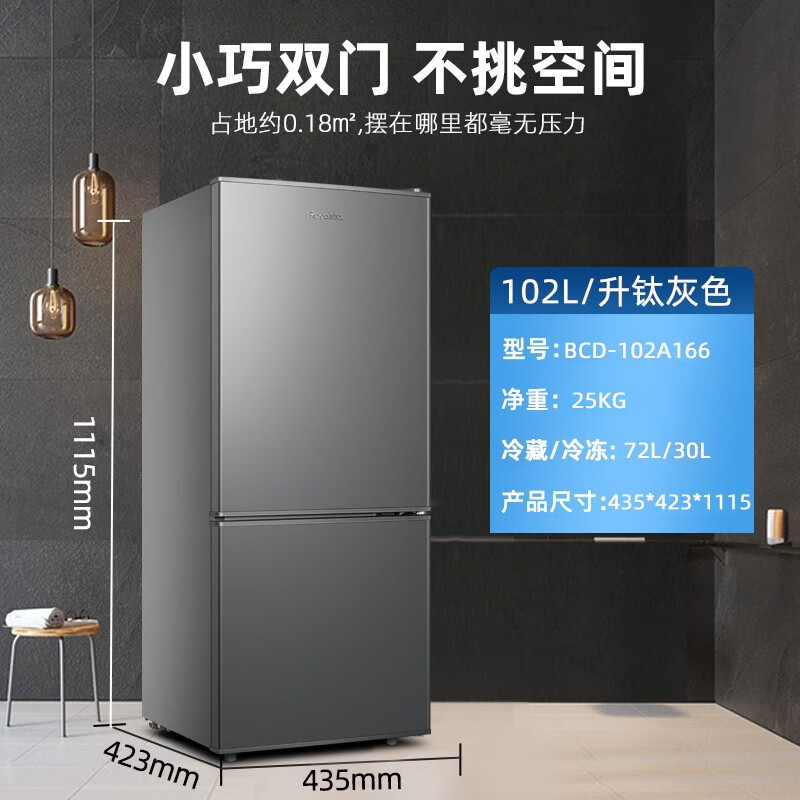 荣事达(royalstar)冰箱bcd-132l9rsz(钛深灰)报价_参数_图片_视频