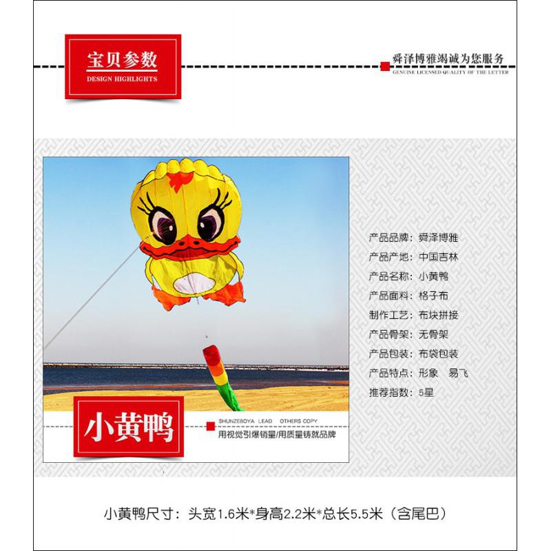潍坊风筝天际小鸭软体风筝无骨架抗大风大型成人风筝好飞易飞创意 三维工匠 天际小黄鸭[不含线轮]高清大图