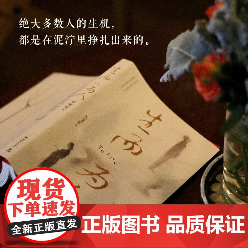 生而为人 毕啸南著 在你们离开以前 短篇小说 央华版《如梦之梦》主创团队改编 底层小人物的命运书写 人性命运悲伤苦难绝高清大图
