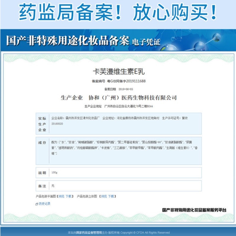 【 官方正品药房同款】维生素e乳滋润补水保湿面霜身体乳100g/瓶药监局备案