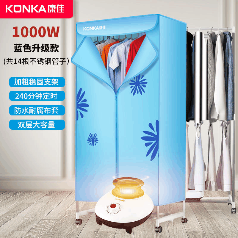 康佳烘干机家用小型干衣机速干衣服衣物烘衣器宿舍衣柜烘被风干机图片