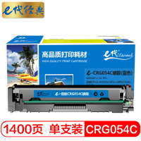 e代经典 CRG054C硒鼓蓝色 适用 MF641cw 643Cdw 645cx LBP623Cdw 621cw