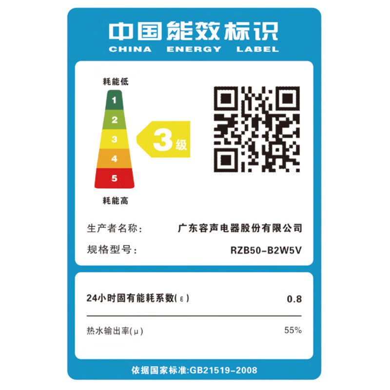 容声速热电热水器B2W5V竖式即热电热水器2500W不锈钢内胆家用小户型超薄扁桶 50升/竖式安装/