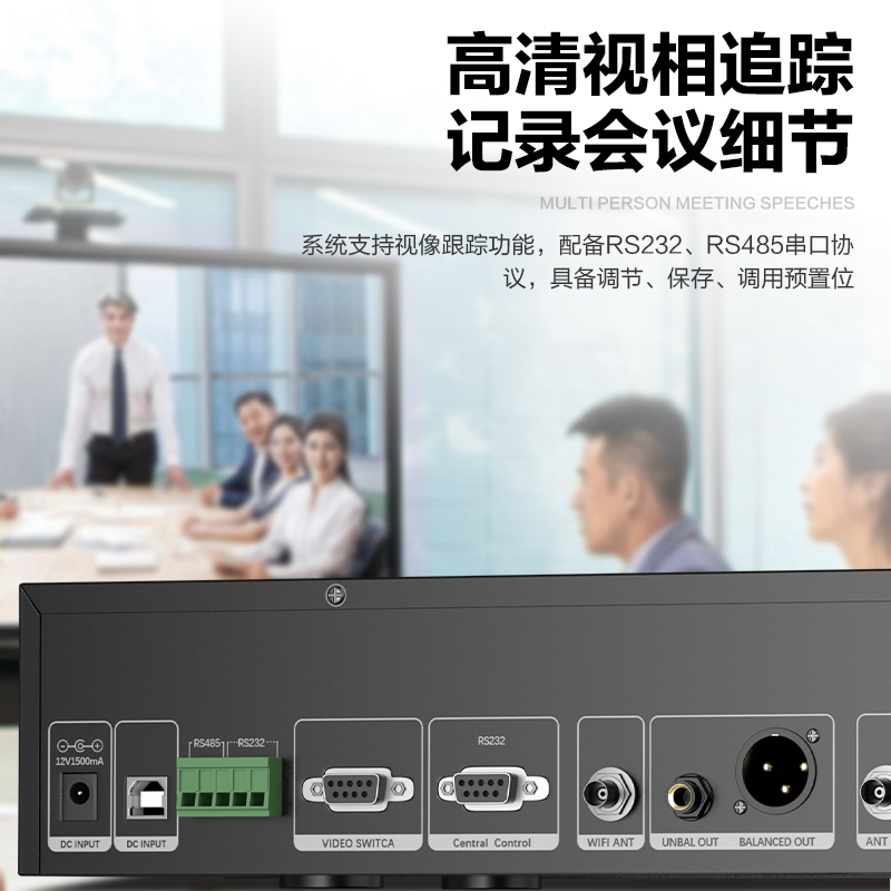 惠度(HuiDu)BA-9820无线手拉手会议麦克风视频视像跟踪系统大型会议室方管话筒一拖十高清大图