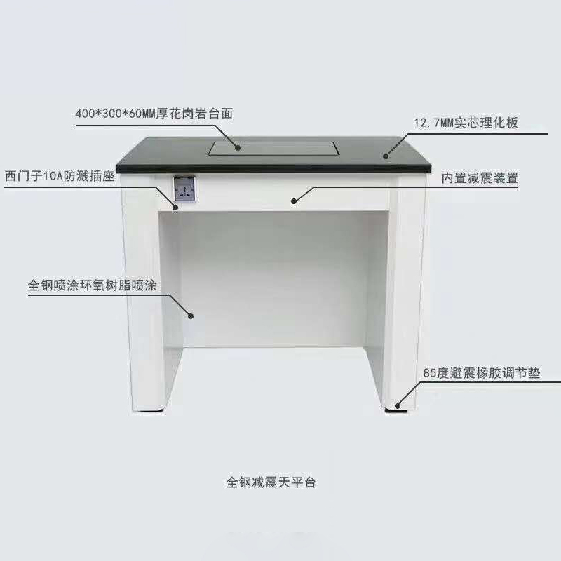 铭威盾实验室全钢十万级三级减震台钢木天平台高温台大理石台简易工作台实验台高清大图
