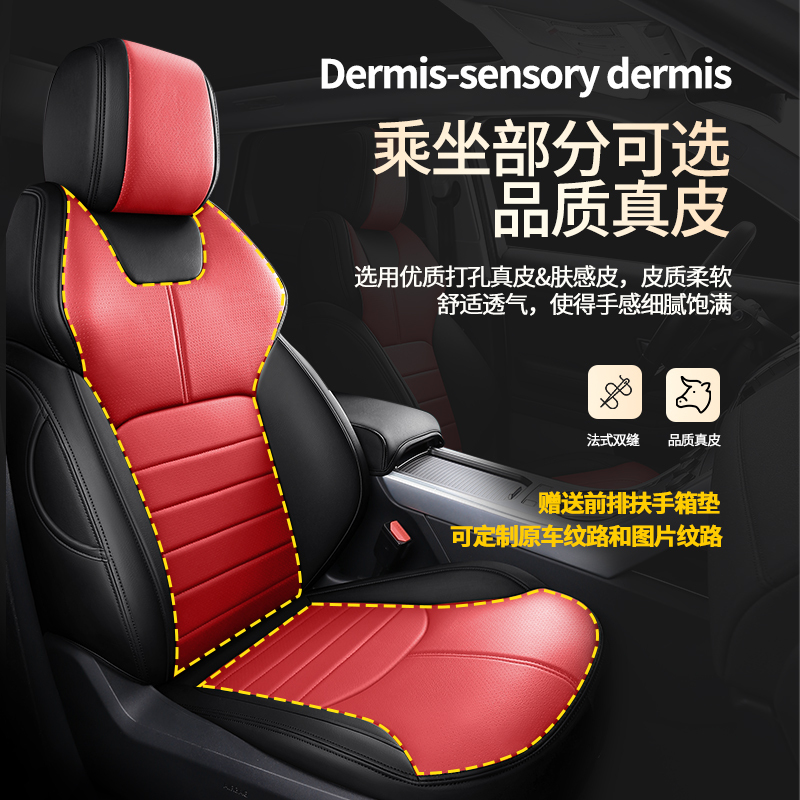 路虎揽胜运动版真皮汽车坐垫套发现神行星脉揽胜极光专用座垫全包 黑色&拉菲红-豪华版