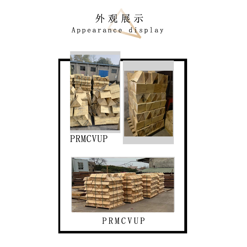 新添林木 三角木 26*38*47cm 个高清大图
