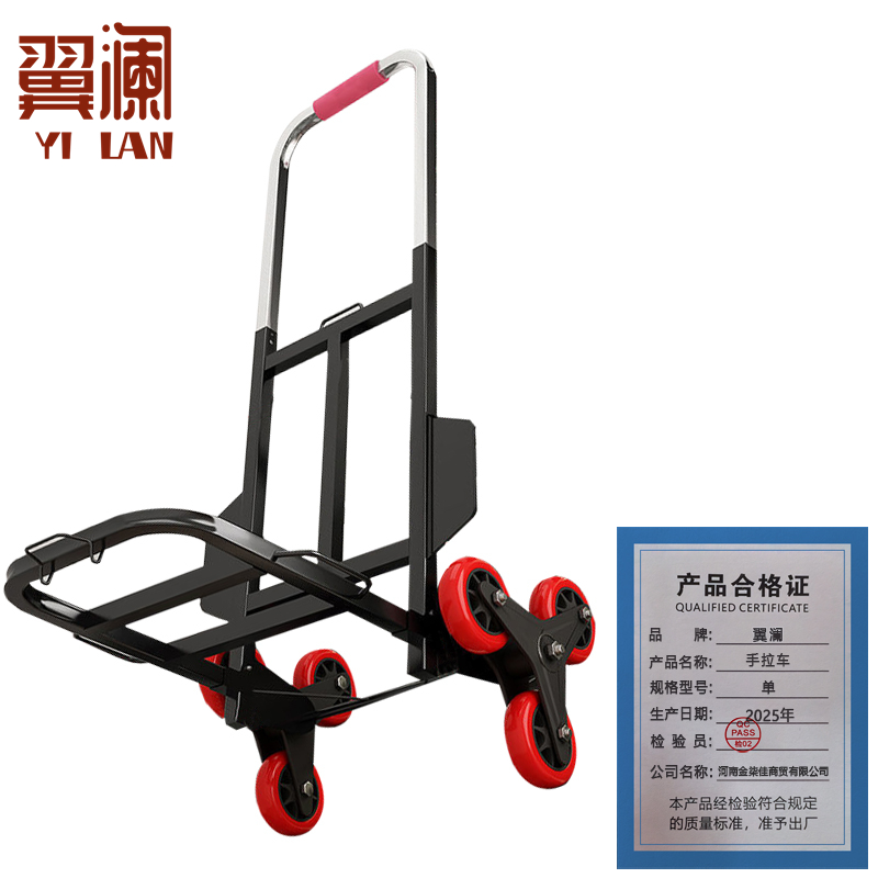 翼澜手拉车 单 个高清大图