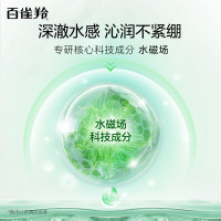 百雀羚保湿靓采洁面膏95g 深层清洁肌肤清爽保湿洁面乳洗面奶