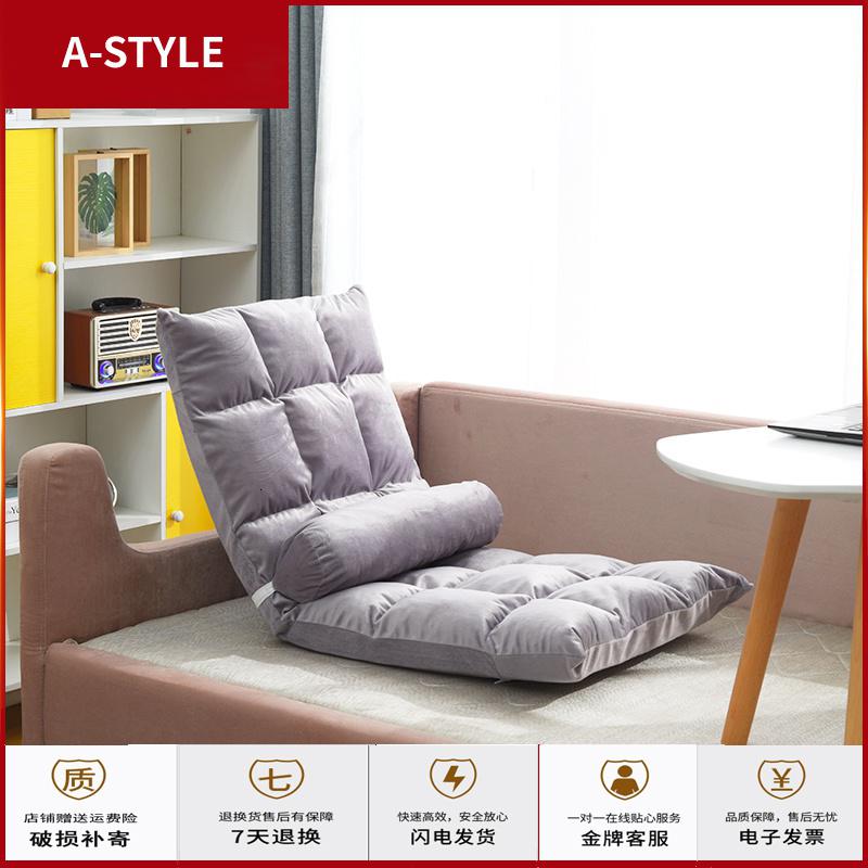 苏宁放心购懒人沙发榻榻米床折叠靠背单人卧室小床上地上房间阳台网红款椅子A-STYLE家具