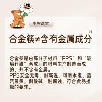 小熊(Bear)抗菌合金筷 抗菌防滑耐高温 家用高档餐具筷子 五双装