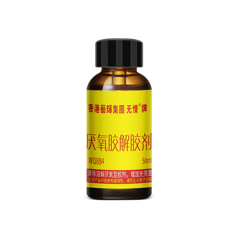 WQ884 螺丝胶水解胶剂溶解解剂有效多功能去胶剂 500ml 单瓶装